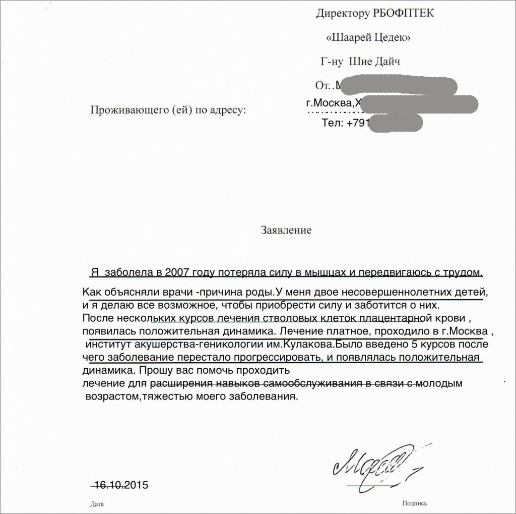 pismo-devushka-10-2015